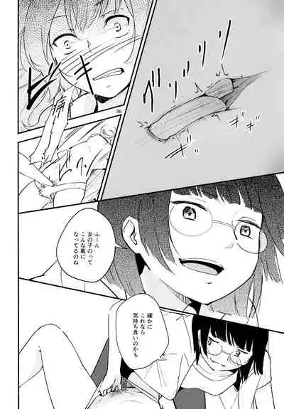 Namae no Nai Kaijitsu Ni