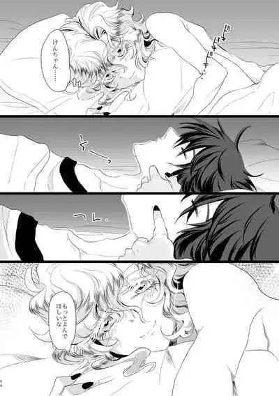 [チキンオムハヤフルコース (おむ囃子)] 君が馬になるのなら僕は犯罪も辞さない!