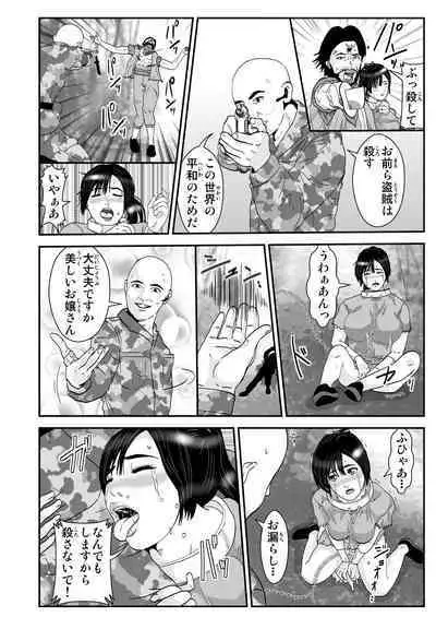 Isekai Salaryman Wataru