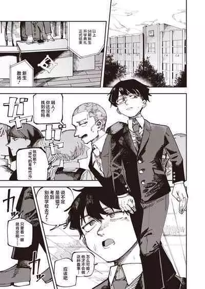 Harukun to no Ima