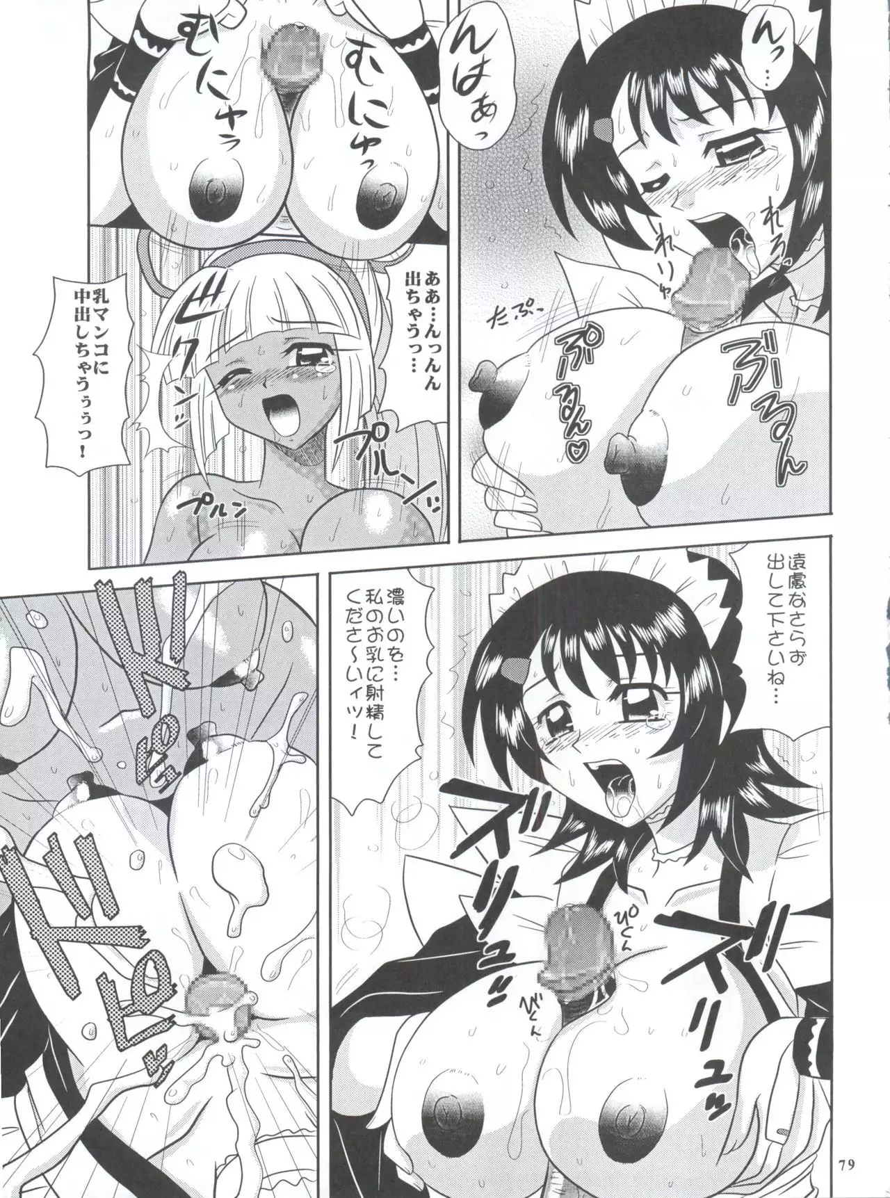 Non Dema-R Reppuu Hen