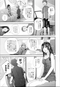 Onee-chan to no Himegoto