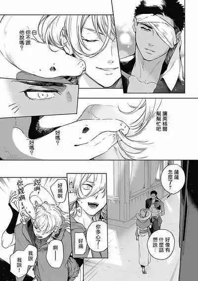 Sahara no Koufuku Mono | 撒哈拉的幸福者 Ch. 1-2