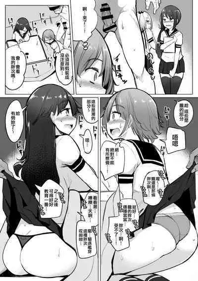 [Ippongui (Ippongui)] Teitoku ga Toumeiningen no Settei de SeFri no Nanaku-tachi to Sex shita + C95 Omakebon (Kantai Collection -KanColle-) [Chinese] [吸住没碎个人汉化] [Digital]