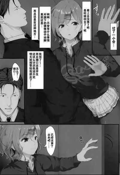 Watashi... Anata no Koto Kirai desu | 我非常...讨厌你