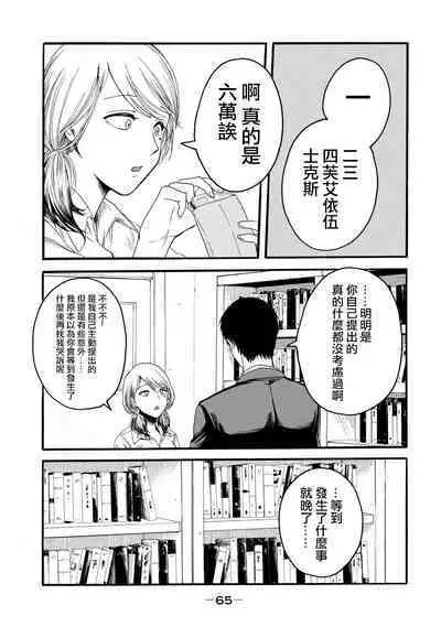 [Hasebe Souutsu] Yuri no En nimo Mushi wa iru VOL.1-2 | 百合花園也有蟲 第1-2卷 [Chinese] [沒有漢化]
