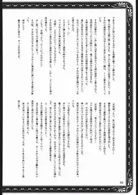 [U.R.C (MOMOYA SHOW-NEKO)] Mama to asobou ! | Play With Mother (Sakura Taisen)