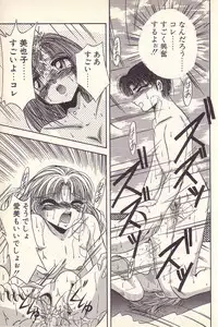 [Kawahara Shin] Happy Toy