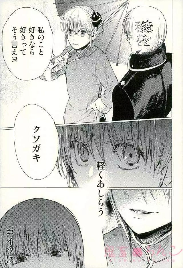 傷もの憑き キズモノズキ