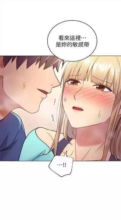 [Red-A & 頸枕] 繼母的朋友們 1-74 官方中文（連載中）