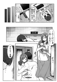 [Tanaka Aji] Unsweet Netorare Ochita Onna-tachi