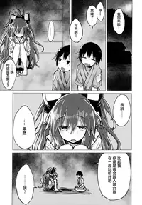 (C96) [100yenMoFA (Mirino)] Shion Onee-chan to Kazoku de Itsuzukeru Hon (Touhou Project) [Chinese] [CE家族社]