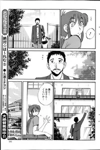 [Tsuya Tsuya] Hirugao Ch.01-02+04+14-26
