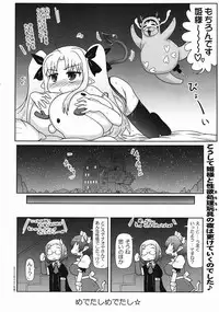 (C80) [PNO Group (Hase☆Yuu)] Boku wa Lotte-sama no Omocha desu ga, Nani ka? (Lotte no Omocha!)