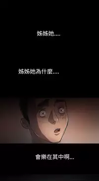 姊姊: 莲 第1~10話 [Chinese]中文