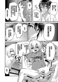 [Shimaji] Koe ga Kawaru Mae ni. Kimi o, [Chinese] [篆儀通文書坊漢化] [Digital]