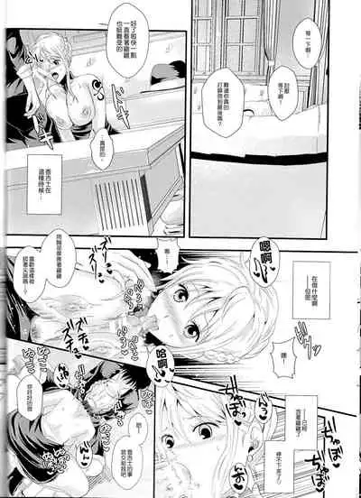 Senchou no Iu Toori