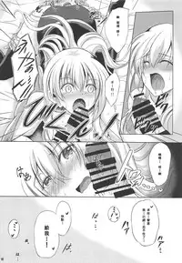 (C95) [The Seventh Sign (Kagura Yuuto)] Konya wa Zutto Issho ni -MWL no Ichiban Atsui Yoru- (The Legend of Heroes: Sen no Kiseki) [Chinese] [寂月汉化组]