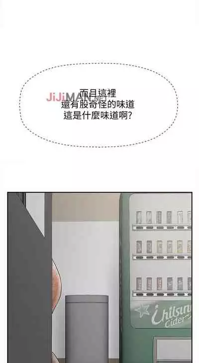 【周三连载】坏老师（作者：朴世談&福） 第1~29话