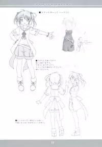 (C83) [korokoro koronP (Fujiwara Warawara)] Small Package Hold. (Busou Shinki)