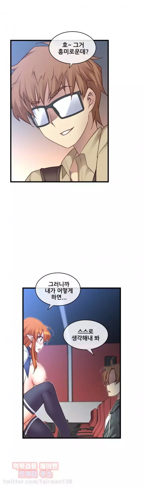 Master in My Dreams Ch.90-111