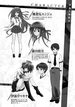 Shishunki na Adam 8 Changing world