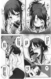 Nekokaburi | 裝乖巧女孩