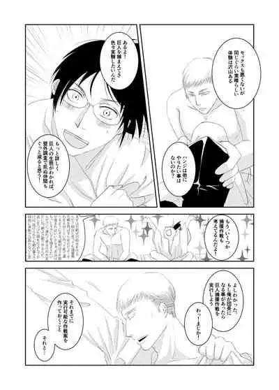Eru Han Manga 11P