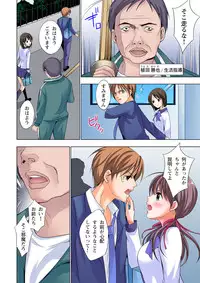 [Ayakawa Mio] The Netorare ~Kinhi no Seito Shidou~ [Full Color]