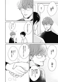 Adam no Rokkotsu v01