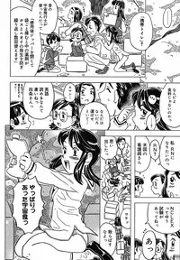 [Gorgeous Takarada] Zettaizetsumei Kyoushitsu - Desperation Classroom