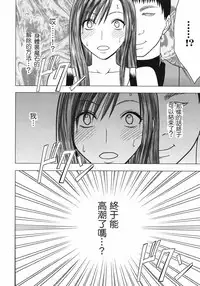 (C80) [Crimson] Tifa Soushuuhen (Final Fantasy VII) [Chinese] [苦渡众生汉化组]