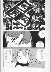 (C52) [Ganso Sonoda Ya (Various)] Chousen Ame Ver.11 (Various)