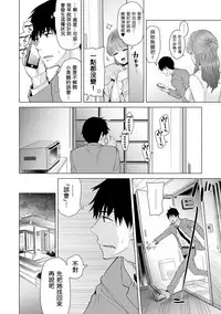 [Shiina] Noraneko Shoujo to no Kurashikata Ch. 4-14 [Chinese] [虎斑木菟漢化] [Digital]