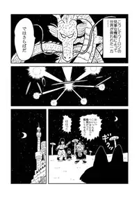 DB Gaiden - Oolong no Negai no Maki (Dragon Ball)