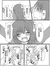 [Wonderia (Satsuki Haru)] Cool JD to Houkago Kochokocho Club no Yabou [Chinese] [白女西示汉化组汉化]