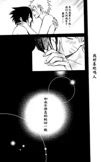 (SPARK8) [Soragoto (Chappa)] Love Brace (Naruto) [Chinese] [沒有漢化]