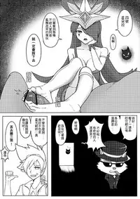 [Inu] 慾望峽谷 (League of Legends)