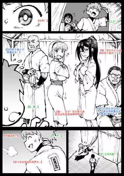Iinazuke no Otou-san ni Netorareru Shimai