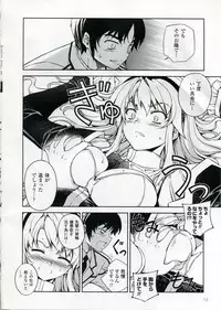 (C75) [CDPA (Various)] CROSS MAKE (Freezing, Unbalance ×2)