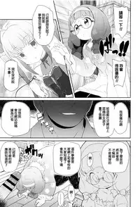 [Ookami Uo] (Ryuushutsu) JSJC Naisho no Jian [Chinese]