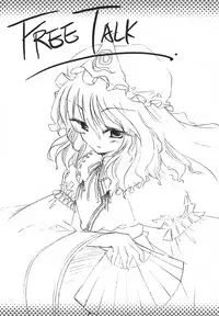 (FF9) [Shaen's ComicHouse (Shaen)] Touhou Enpitsu Rensa (Touhou Project) [Chinese]