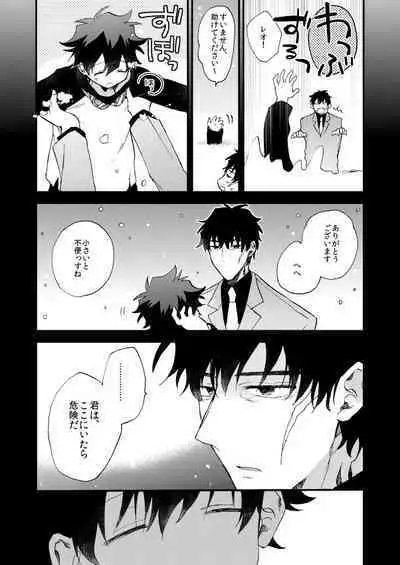 Ginsekai de Machiawase