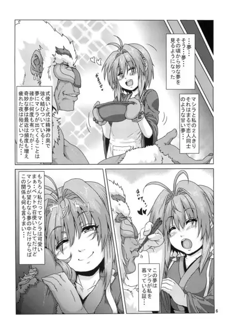 Shikigami ni Otosareta Taima Miko