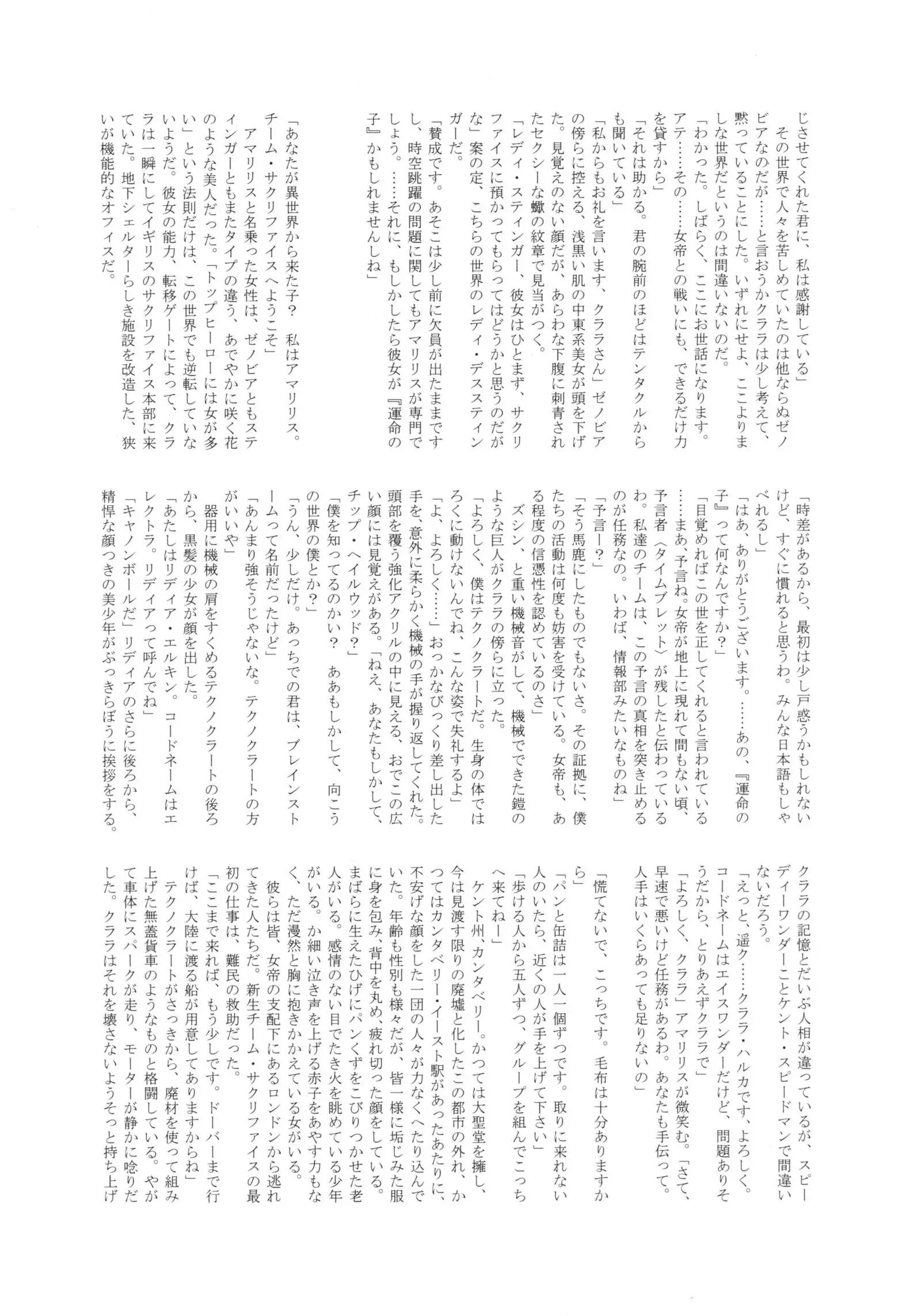 Amazing EIGHTH WONDER