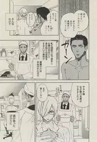 BOY'S ピアス 2014-09