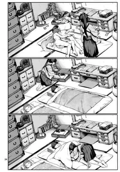 Emoihazu | 非言所能及