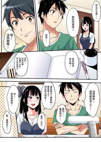 Gal Mama to Pakopako SEX ~ Hitozuma no Chouzetsu Teku ni Majiiki Zetchou! | 與辣妹媽媽淫猥啪啪SEX~人妻的性愛技巧讓人爽翻天! Ch. 1-16