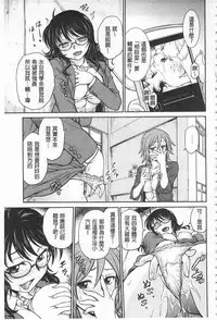 [Funabori Nariaki] Chokyo Soudanshitsu | 調教諮詢室 [Chinese]