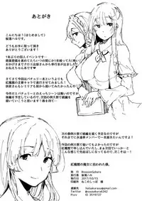 [BlossomSphere (Sakurayu Hal)] Koumakan no Majo ni Hirowareta Boku. (Touhou Project) [Digital]